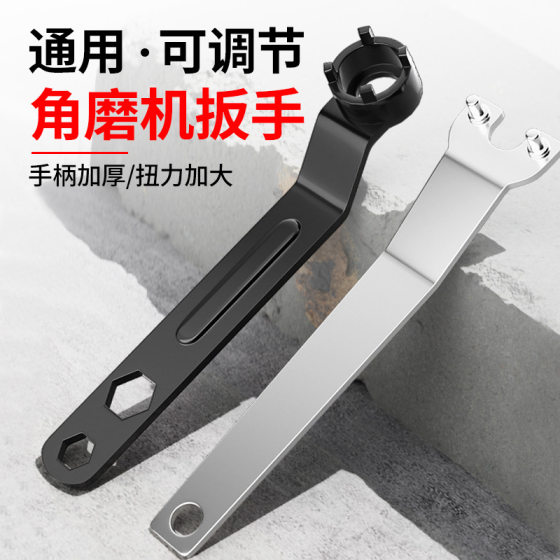 Angle grinder wrench new upgrade high torque removal four angle wrench thickening grinder special wrench removal tool