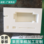定制eva泡棉内衬防震减压eva泡棉内托EVA泡棉贴绒首饰盒包装