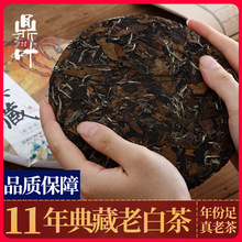正宗2010年典藏老白茶饼350g贡眉陈年枣香福鼎白茶茶饼收藏批发
