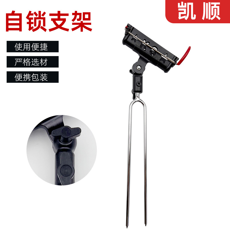 Fishing Rod Bracket with Ground Insert Fully Self-Locking Turret Bracket Sea Rod Hand Rod Universal Fishing Rod Fishing Bracket Wholesale