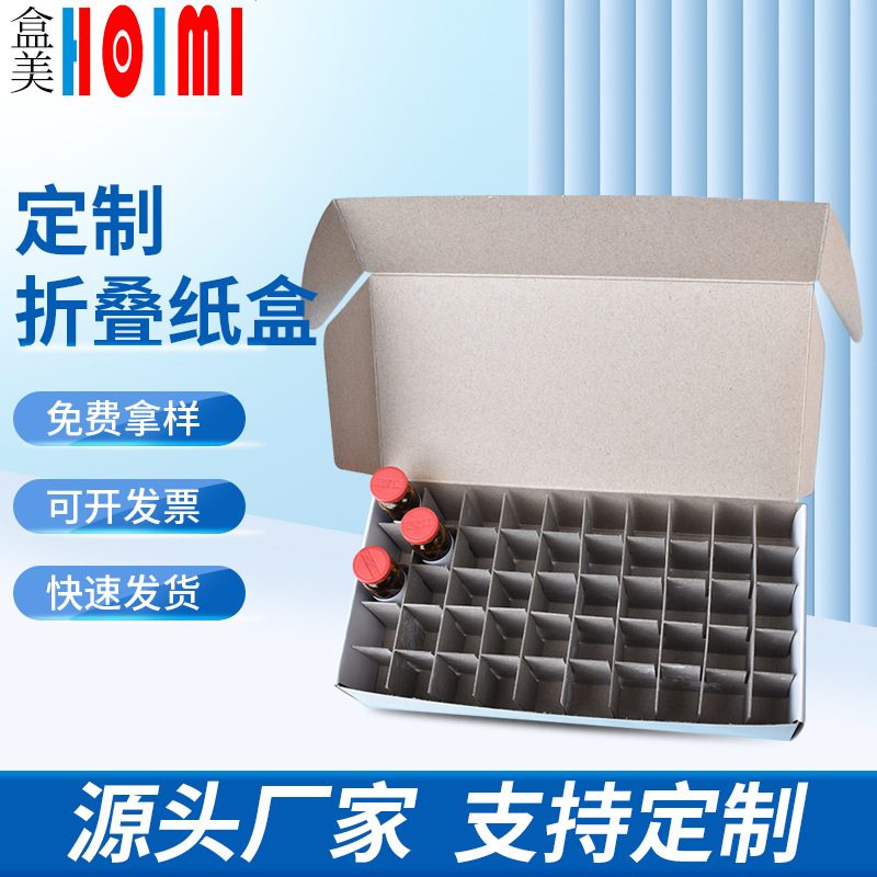 白色折叠物品包装纸盒 物流快递打包纸箱 包装减震防碰瓶剂包装盒