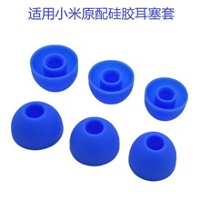 适用小米原配入耳式圈铁耳机Pro硅胶套 项圈耳塞硅胶塞新款硅胶帽