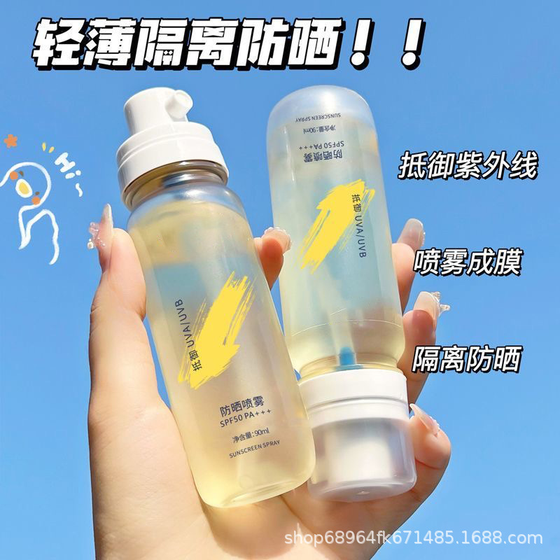防晒喷雾补水全身保湿暑假户外紫外线抵挡隔离现货批发清爽不油腻