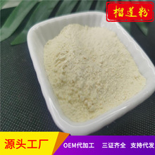 榴莲果粉 榴莲冻干粉 榴莲粉 绿帅 多规格供应 现货500克