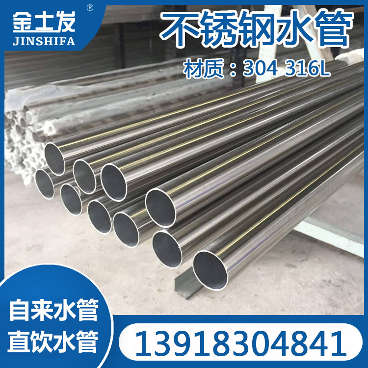 不锈钢管304/316L不锈钢薄壁管卫生管DN15-DN100量大优惠