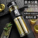 英国Bemega茶水分离泡茶杯男款双层玻璃杯大容量耐高温保温水杯子