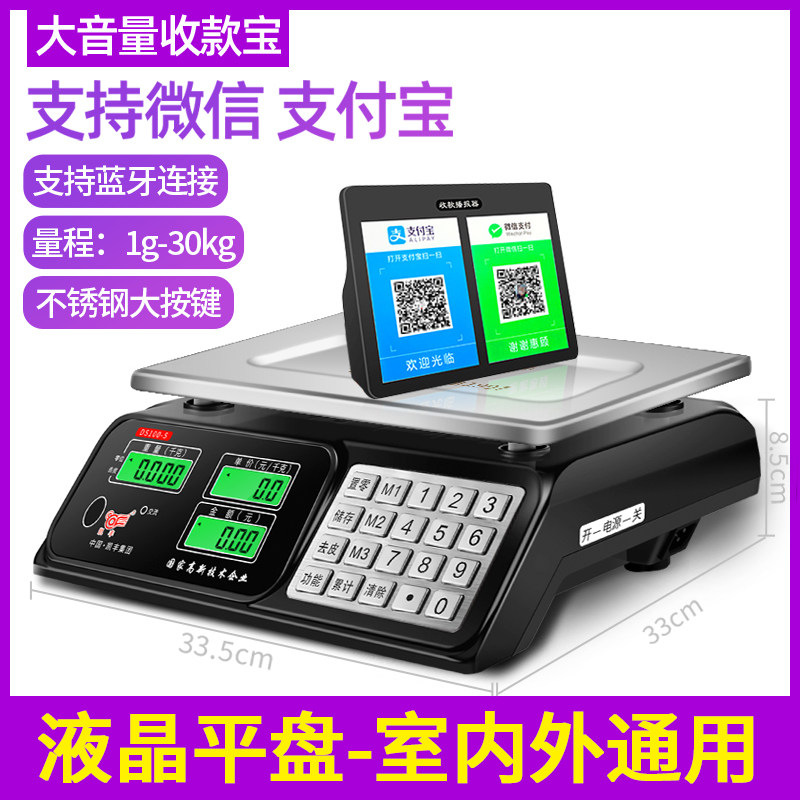 (with payment audio) LCD flat plate dry storage three-purpose [Supports Bluetoot…