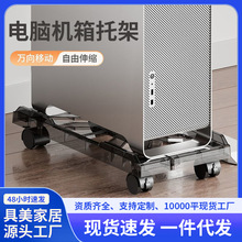 电脑主机托架带轮可移动机箱底座家用办公支架增高散热置物架