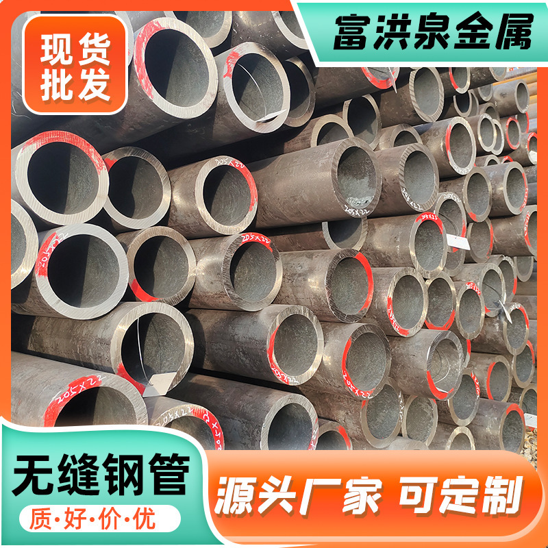 45 # Hot-Rolled Seamless Pipes for Industrial Pipelines 20 # Seamless Steel Pipe Cutting and Processing of Thick-Walled Steel Pipes 45 # Hot-Rolled Seamless Pipes for Industrial Pipelines 20 # Seamless Steel Pipe Cutting and Processing of Thick-Walled Steel Pipes