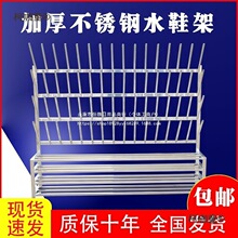 不锈钢水鞋架雨靴架屠宰场食品冷藏工厂车间水鞋烘干架胶鞋麦太保