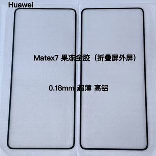 MateX7�ۯB��䓻�Ĥ �m�� �A�� MateX7 �����z UV���� ߅�z�֙CĤ