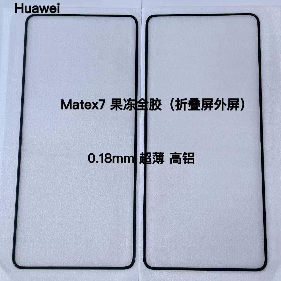 Matex 30% off Stacked Screen Tempered Film Suitable for Huawei Matex7 Jelly Glue Uv High-Definition Edge Glue Mobile Phone Film