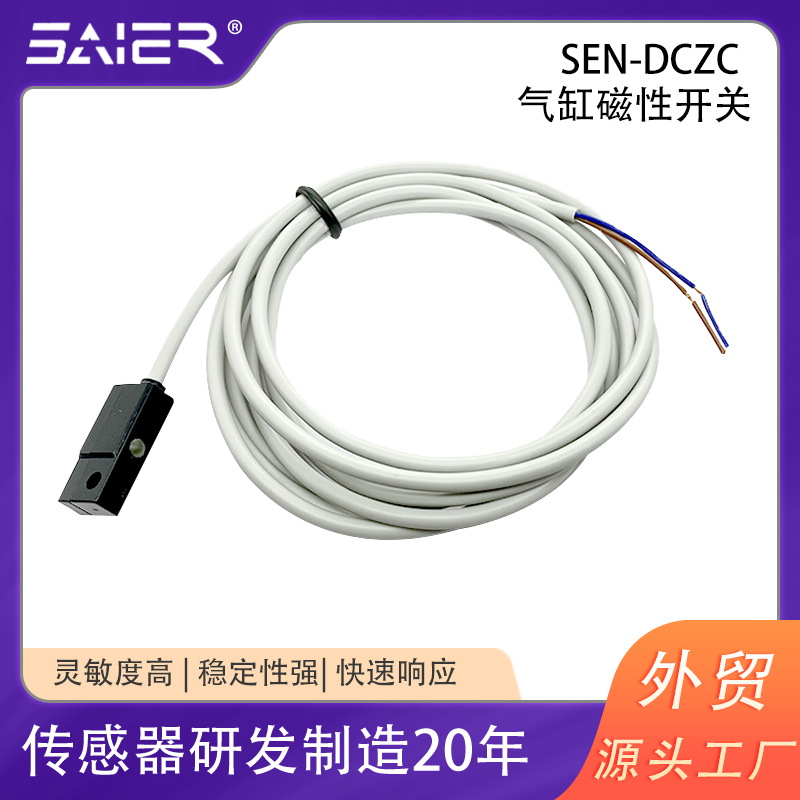 机械触点气缸磁性接近开关装箱机分拣机检测推料挡停IP65磁性开关