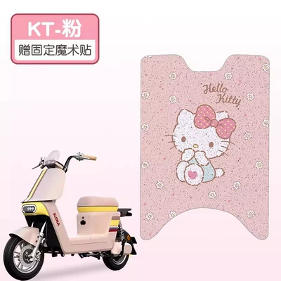 Suitable for Aima Youle Fashion Version Seat Cushion Cover, Foot Pad, Electric Vehicle Foot Pedal Mat, Electric Bike Modification Accessories (Electric vehicle foot mat) - pink-kt-good-silk-circle-more-wear-resistant