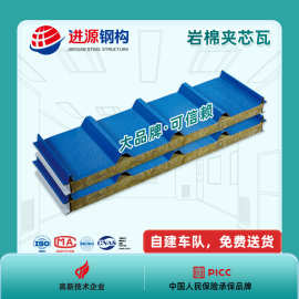 佛山 彩钢岩棉夹芯瓦建筑用防火阻燃彩钢瓦 吸音装饰用岩棉瓦楞瓦