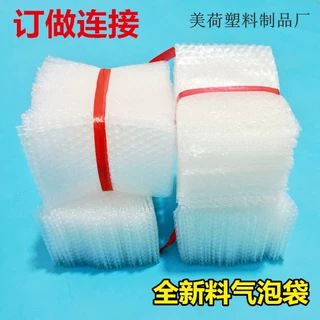 工厂批发快递气泡袋加厚泡泡袋气泡膜片气泡沫袋小汽泡袋片气泡垫