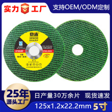 厂家直销夏浦125超薄砂轮片 5寸 角磨机切割片 树脂砂轮片 切割片