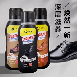 鞋油;皮革家具;瞬间胶