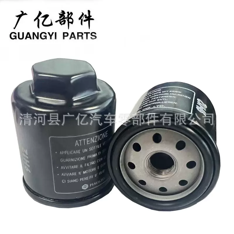 宗申比亚乔踏板摩托车X7 BYQ250T台风FLY BYQ150T-3V机油滤芯机滤