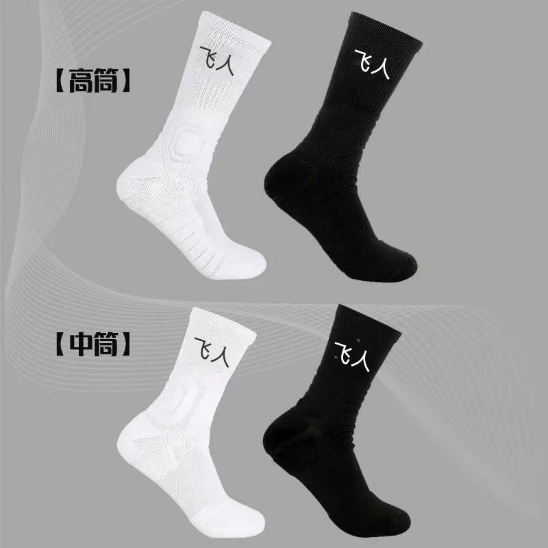 Towel Bottom Socks for Men, Professional Shock-Absorbing Anti-Slip Basketball Socks, Embroidered Mid-High Outdoor Sports Sweat-Absorbent Running Socks for Women