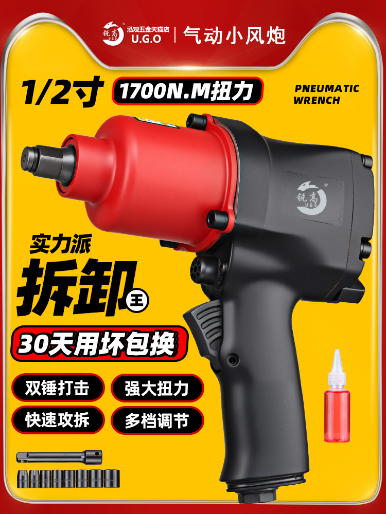 锐高气动扳手小风炮机1/2寸大扭力风扳手汽修拆卸气扳机气动工具