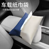 Взрывчатая автомобильная коробка для салфеток Advanced Sense Panapi Автомобильная бумажная коробка Товары для салона автомобиля Регулируемая сумка для салфеток