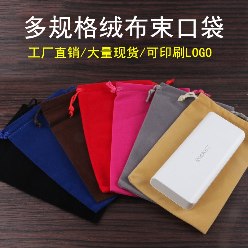 Bolsa de franela de joyería de alta gama, bolsillo con cordón grande y pequeño, bolsa con cordón para auriculares, banco de energía, bolsa de almacenamiento de energía móvil