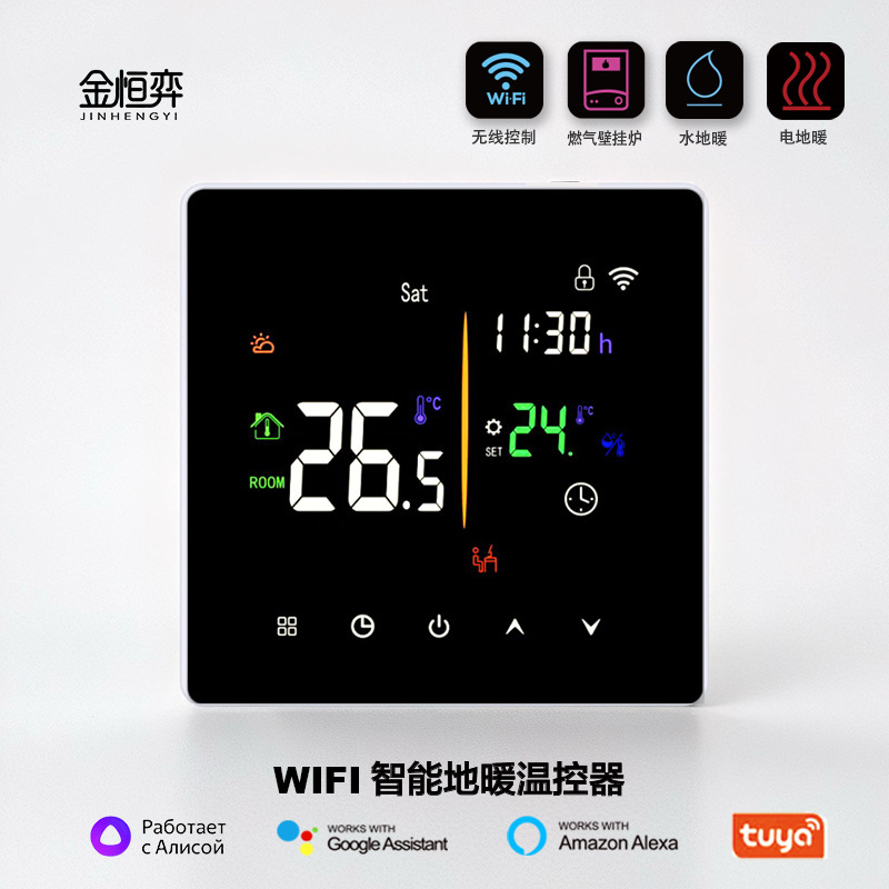 Intelligent Digital Display Temperature Control Panel Wireless Wifi Electric Floor Heating Thermostat Indoor Heating Remote Wall-Mounted Furnace Intelligent Control