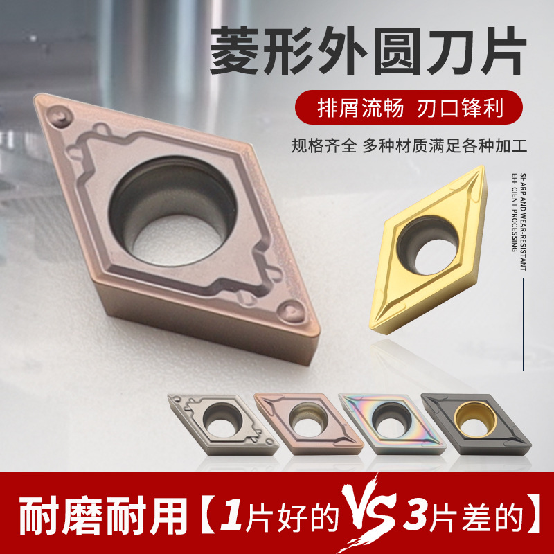 dcmt11t304/11t308菱形数控刀片55度内孔刀粒车刀片外圆镗孔车刀