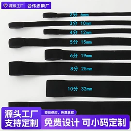 织带