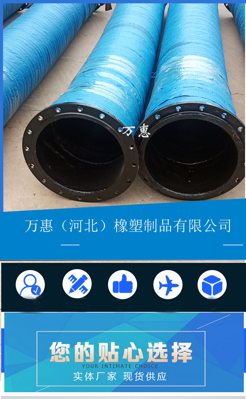 万惠大口径胶管详情页2