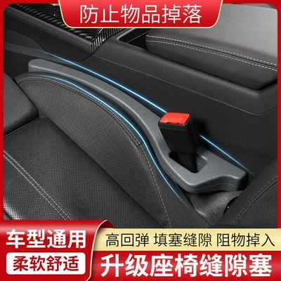 Other Automotive Interior Supplies | leak-proof plug prevent things