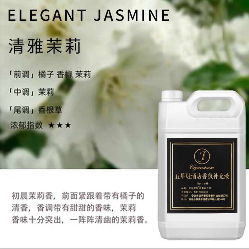 엘레강트 자스민(시원한 차향)