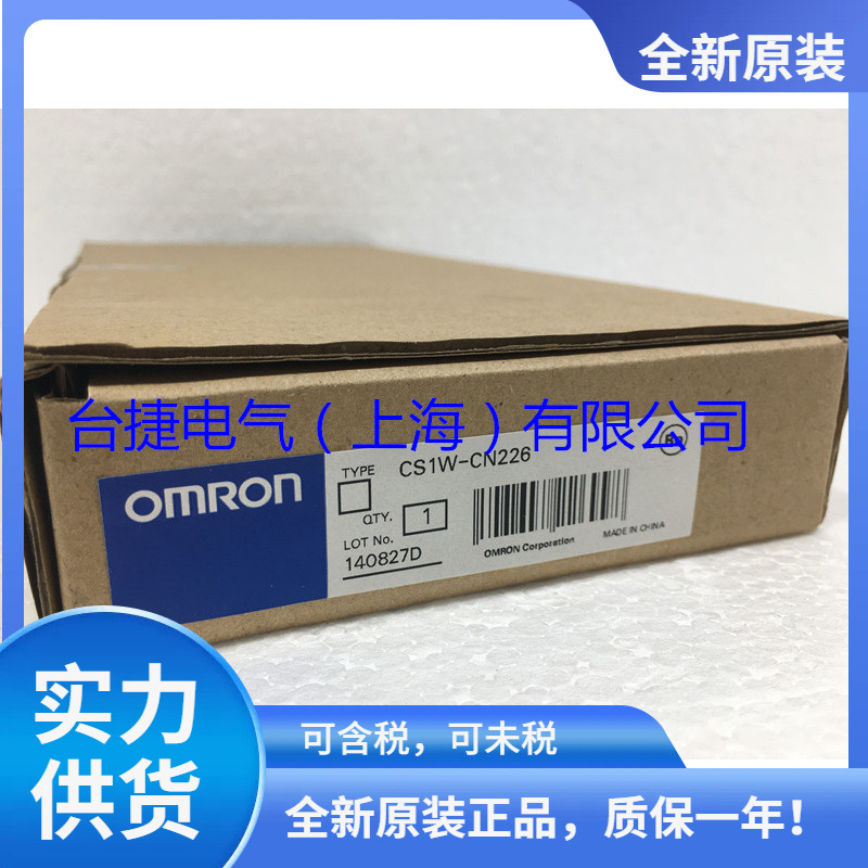 OMRON 欧姆龙 带接头电缆 CS1W-CN226 原装全新现货欧姆龙
