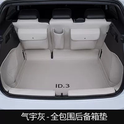 Trunk Mat Id.3 Trunk Mat Car - upgraded-model-cangqiong-gray-tail-box-all-inclusive-extra-large-storage-pocket-volkswagen-id3