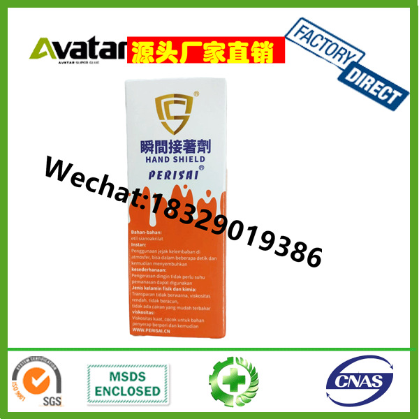 HAND SHIELD PERISAI高档彩盒塑料瓶装502瞬间强力胶水粘合剂