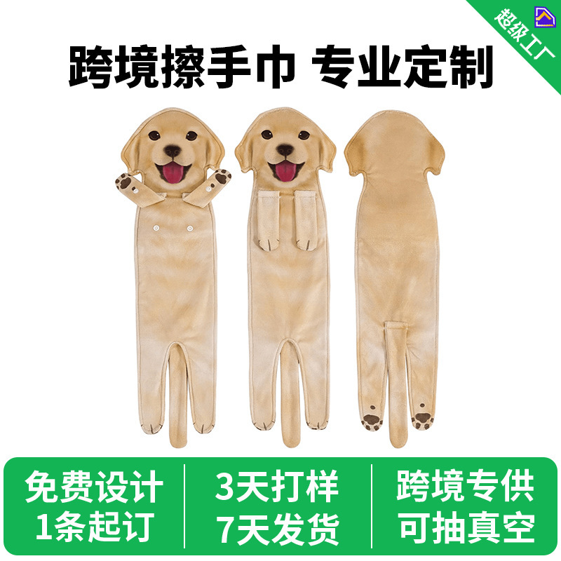 Cross-Border Pet Hand Towel Customized Creative Realistic Cat Hanging Cute Cartoon Artificial Dog Pet Small Towel
