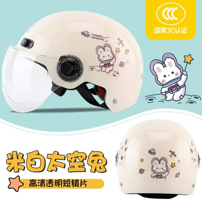 Motosiklet kaskı (dəbilqə), Four-Season Universal Electric Vehicle Cute - off-white-space-rabbit-transparent-short-one-size-fits-all