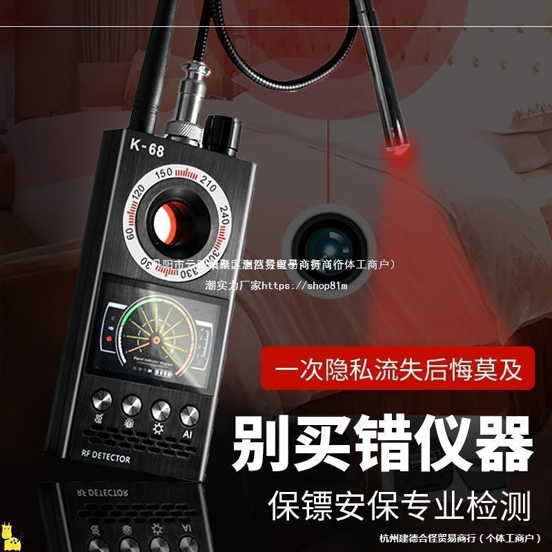 反窃听防跟踪偷拍检测仪信号摄像头汽车定位扫描探测器gps探测仪