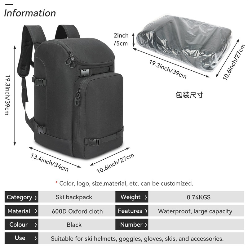 滑雪背包英文 (6)