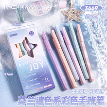 莫兰迪彩色手账笔速干顺滑墨水标记手账刷题中性笔0.5mm一件代发