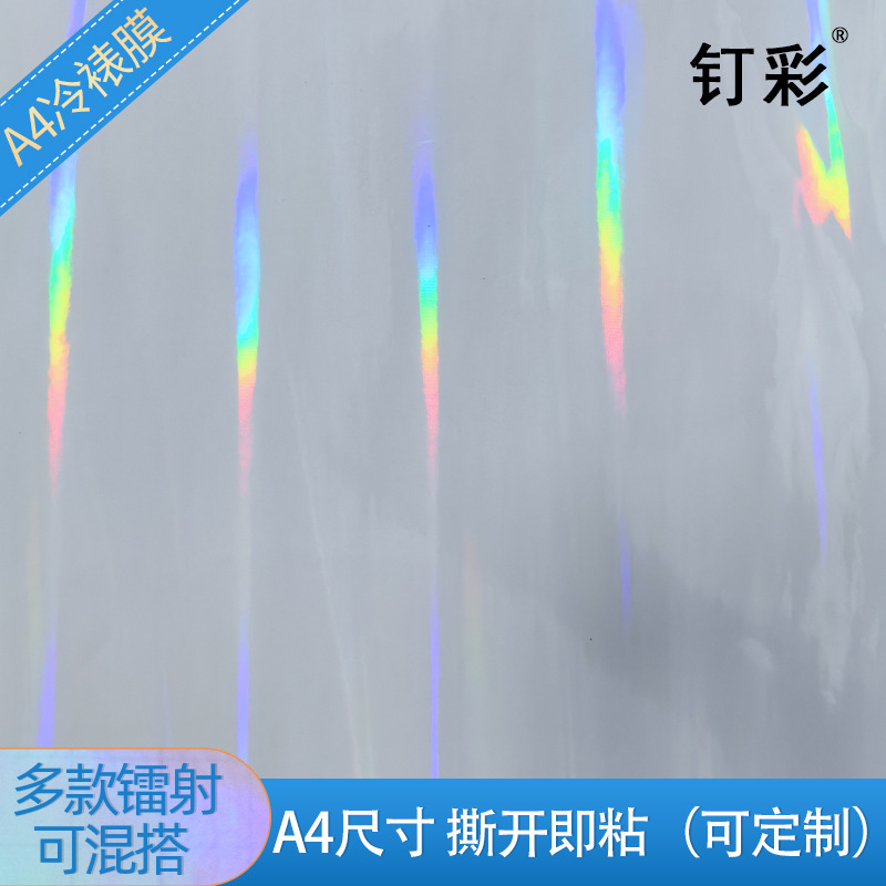 Bopp película protectora punto de tinta láser plano película de laminación en frío A4 autoadhesivo adhesivo láser pegatina foto