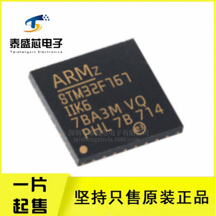 STM32F767IIK6 UFBGA-201 32λ΢������оƬ ARM 216MHz