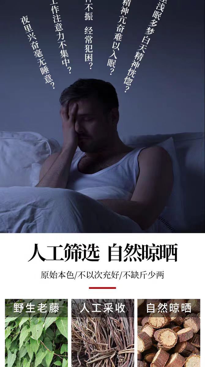 Ye Jiao Teng (Polygonum multiflorum Stem) — Dried Shou Wu Teng Vine for Herbal Tea & Decoction key features