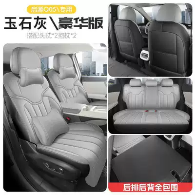 Modelə uyğun (Original) oturacaq örtükləri Q05 special seat covers, max - jade-gray-deluxe-edition-front-row-fully-covered-rear-row-fully-covered