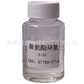 环氧树脂;有机硅树脂;聚氨酯树脂