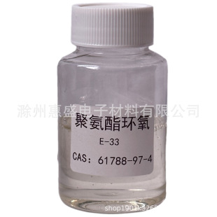 E-33�۰������ԭh����֬ CAS NO. 61788-97-4
