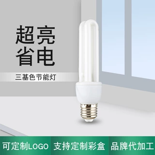 厂家批发 E27螺旋三基色2U节能灯泡 超亮U型节能灯5W 15W 20W
