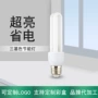 螺旋u型三基色节能节能灯