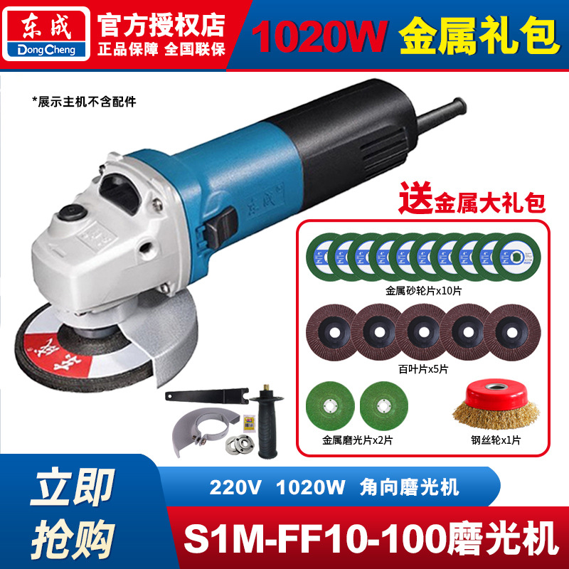 Dongcheng grado industrial de alta potencia 100 molino de ángulo molino de mano pequeño molino de pulido eléctrico doméstico máquina de pulido y corte